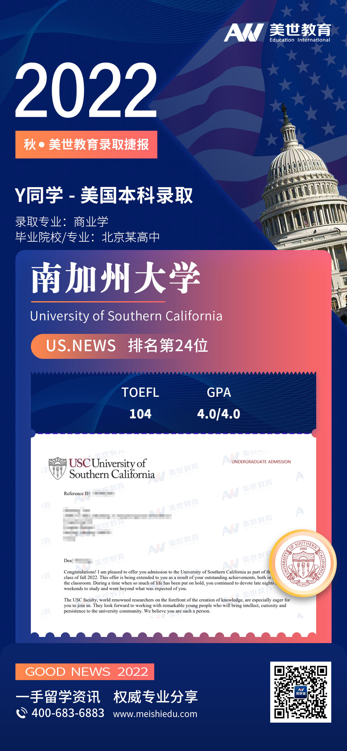 颜士茗-南加州大学-商业学 (1).jpg